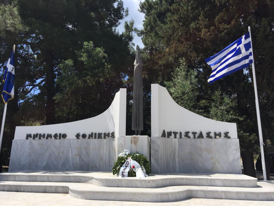 Î‘Ï€Î¿Ï„Î­Î»ÎµÏƒÎ¼Î± ÎµÎ¹ÎºÏŒÎ½Î±Ï‚ Î³Î¹Î± ÎµÎ¿ÏÏ„Î±ÏƒÎ¼Î¿Ï Ï„Ï‰Î½ ÎµÎ¸Î½Î¹ÎºÏŽÎ½ Î±Î³ÏŽÎ½Ï‰Î½ ÎºÎ±Î¹ Ï„Î·Ï‚ Î•Î¸Î½Î¹ÎºÎ®Ï‚ Î‘Î½Ï„Î¯ÏƒÏ„Î±ÏƒÎ·Ï‚