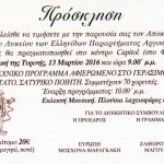 λυκειο ελληνιδων χορος