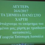 2017 κοργιαλενειος ληξη καλοκαιρινης δρασης30