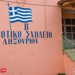 2018 σχολεια Παλικη19