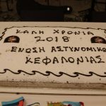 2018 χοροεσπεριδα Αστυνομικών10