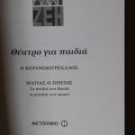 5 δημοτικο ΣΤ ταξη27