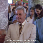 αγιος γερασιμος αυγουστος26