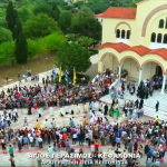 αγιοσ γερασιμος λιτανεια αυγουστος10