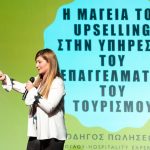 ΣΧΟΛΕΙΟ ΤΟΥΡΙΣΜΟΥ14