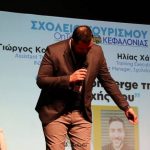 σχολειο tour43