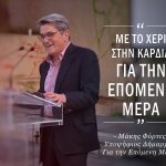 φορτες