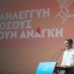 ΜΗΤΣΟΤΑΚΗΣ ΠΡΟΓΡΑΜΜΑ12