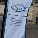 isea ΦΑΝΑΡΙ11