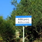 αθερας19