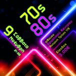 party-disco70s-80s