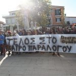 ΛΗΞΟΥΡΙ ΜΑΝΤΖΑΒΙΝΑΤΕΙΟ ΚΙΝΗΤΟΠΟΙΗΣΗ17