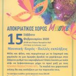 μασκαρα μοντρεαλ