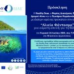 final A4 invitation_Argostoli