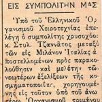 υποτρο