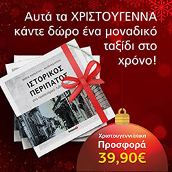 ΙΣΤΟΡΙΚΟΣ ΠΕΡΙΠΑΤΟΣ στο προσεισμικό Λιθόστρωτο